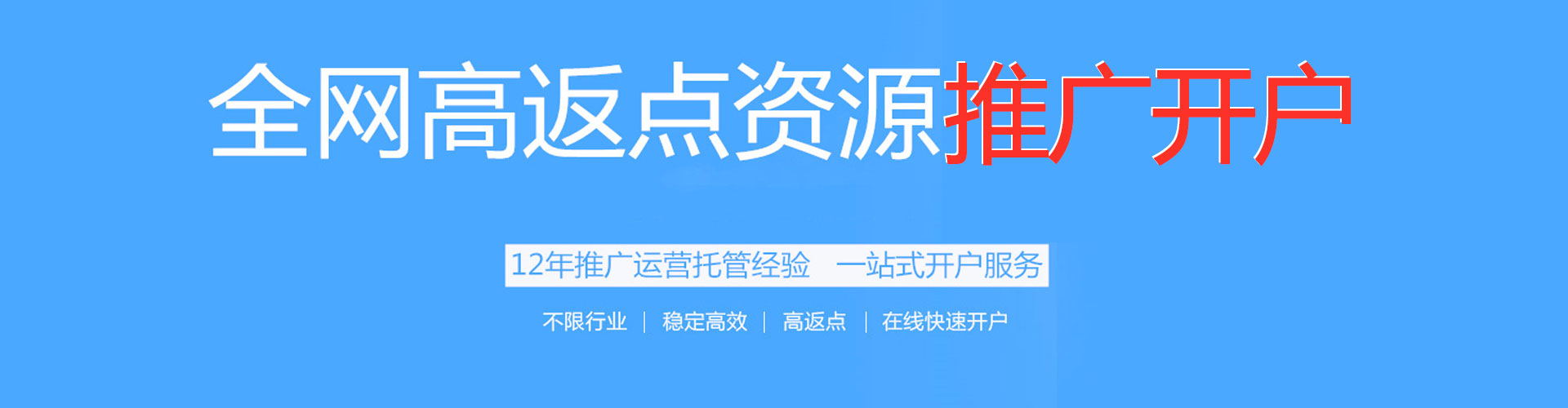 丰镇百度广告推广