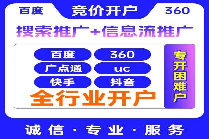 百度竞价SEM案例探讨：如何制定有效的广告计划