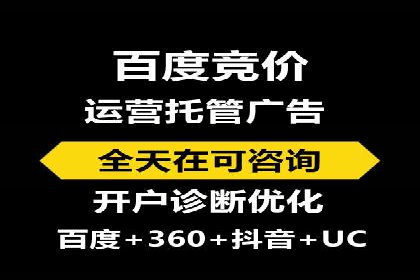 某电商平台的SEM代运营策略解析